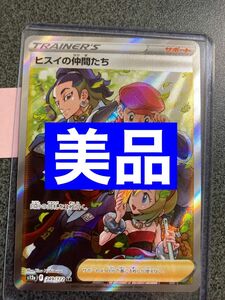 ヒスイの仲間たち [SR] （s12a_249/172） ソード＆シールド ハイクラスパック VSTARユニバース