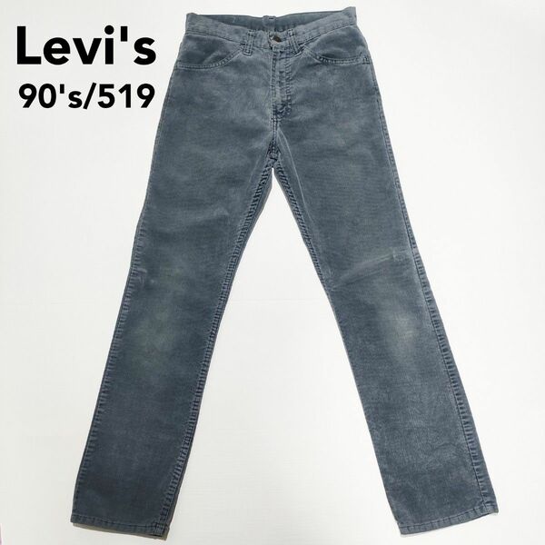 Levi's/90's Vintage/519/コーデュロイパンツ/匿名配送