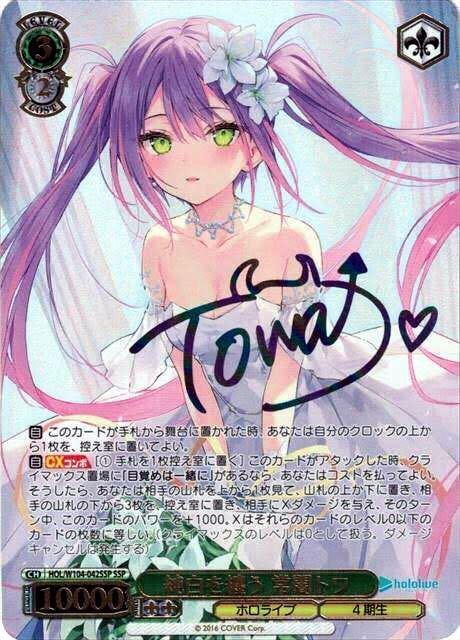 2023年最新】ヤフオク! -ホロライブプロダクション vol.2 ssp(おもちゃ