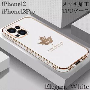 iPhone12 iPhone12Pro スマホケース シリコン スマホカバー メッキ加工 葉っぱマーク シリコンケース
