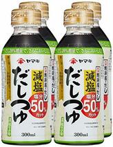 ヤマキ 減塩だしつゆ 300ml ×4本_画像5