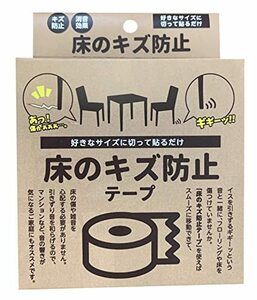 セイエイ(seiei) 床のキズ 防止テープ 新タイプ 18785