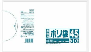 日本サニパック 業務用ポリ 白半透明 45L 30枚