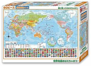 【日本製】 ビバリー 80ピース ジグソーパズル 学べるジグソーパズル 世界地図おぼえちゃおう! (26×38cm)