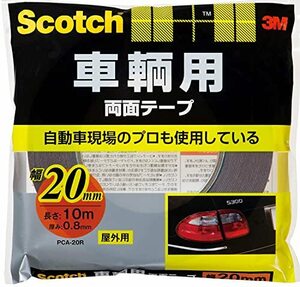 3M スコッチ 車輛用 両面テープ 幅20mm長さ10m PCA-20R