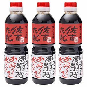 【 佐吉のたれ 】 ポン酢 しょうゆ 500ml ×3個