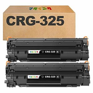 【マタインク】CRG-325 互換トナーカートリッジ キヤノン(Canon)対応 CRG 325 黒2本セット 互換トナー 対応機種：LBP60