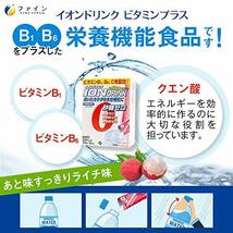 ファイン 難消化性デキストリン イオンドリンク ビタミンプラス ライチ味 22包 砂糖不使用 カロリーゼロ クエン酸 ビタミンC 国内生産_画像3