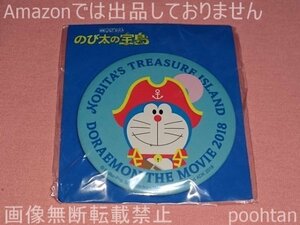 ローソン HMV限定 映画 ドラえもん のび太の宝島 缶バッジ 4