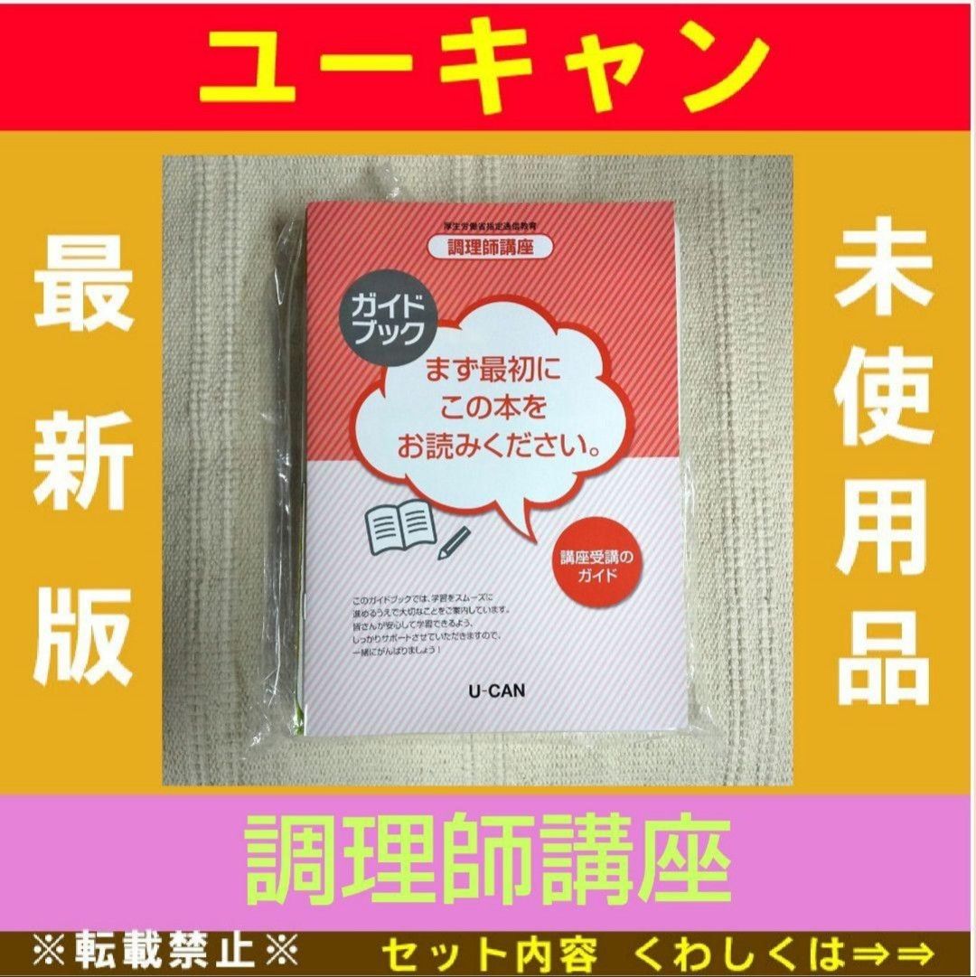 2023年 令和5年 ユーキャン アロマテラピー検定1・2級 未使用品