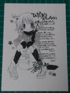 ひだまりスケッチ 4巻特典イラストペーパー　蒼樹うめ 非売品