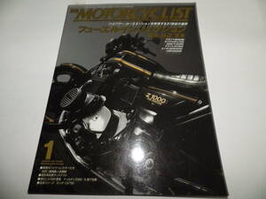 ■■別冊モーターサイクリストNo.３４９　ドゥカティ1098/1098S・カワサキ GPz1100 & BMW K100RS/ホンダ CB750■2007-1■■