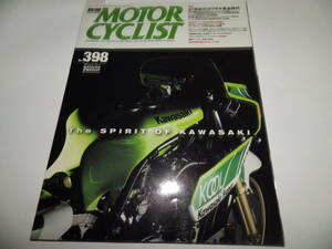 ■■別冊モーターサイクリストNo.３９８　特別付録付き■21世紀のカワサキ黄金時代 W800・ニンジャ1000/BMW F800R■2011-3■■