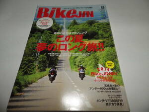 ■■バイクジン ２０１４-８ vol.１３８■BikeJIN■培倶人■ホンダ・VFR800Fの旅ヂカラ拝見！/カワサキ Z250 & ニンジャ250■■