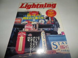 ■■ライトニング 2007-2 vol.１５４ Lightning★特別付録付き★アメリカが生んだ ポニーバイクの５０年。/旧いモノに囲まれて暮らす■■