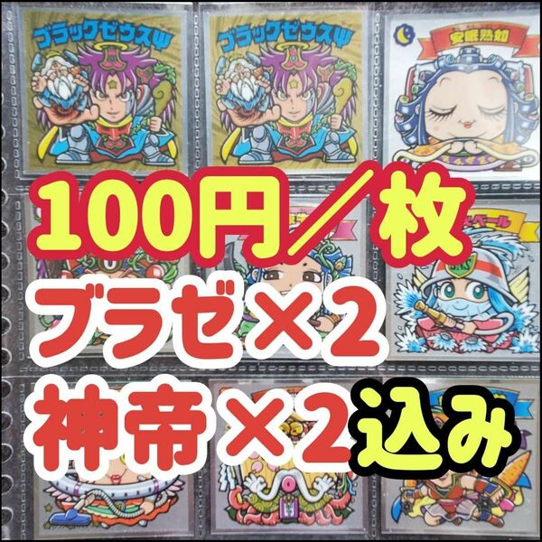 【まとめ売り】ビックリマン36弾