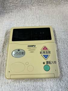 リモコン　CMR-2000　 長府　石油給湯器　修理部品　IB　KIB　EH　EHK　EHI　EHIF　DS　☆C-1