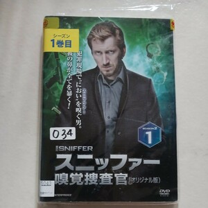 スニッファー味覚捜査官(オリジナル版)　全4巻 DVD レンタル落ち 中古 洋画 O34　送料無料　匿名配送