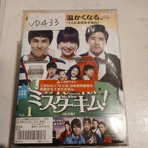 がんばれミスターキム！　全41巻 DVD レンタル落ち 中古 韓流　VD 433　送料無料　匿名配送　日本語吹替えなし