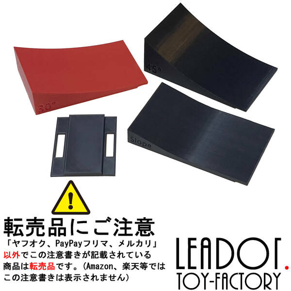 Leadot. ミニ四駆 バンク30/45/スロープ+ストレート ブレーキチェッカー　治具