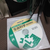 医学部学士編入対策講義　DVD　9枚　生命科学　河合塾　KALS テーマ別解説　過去問解説_画像4