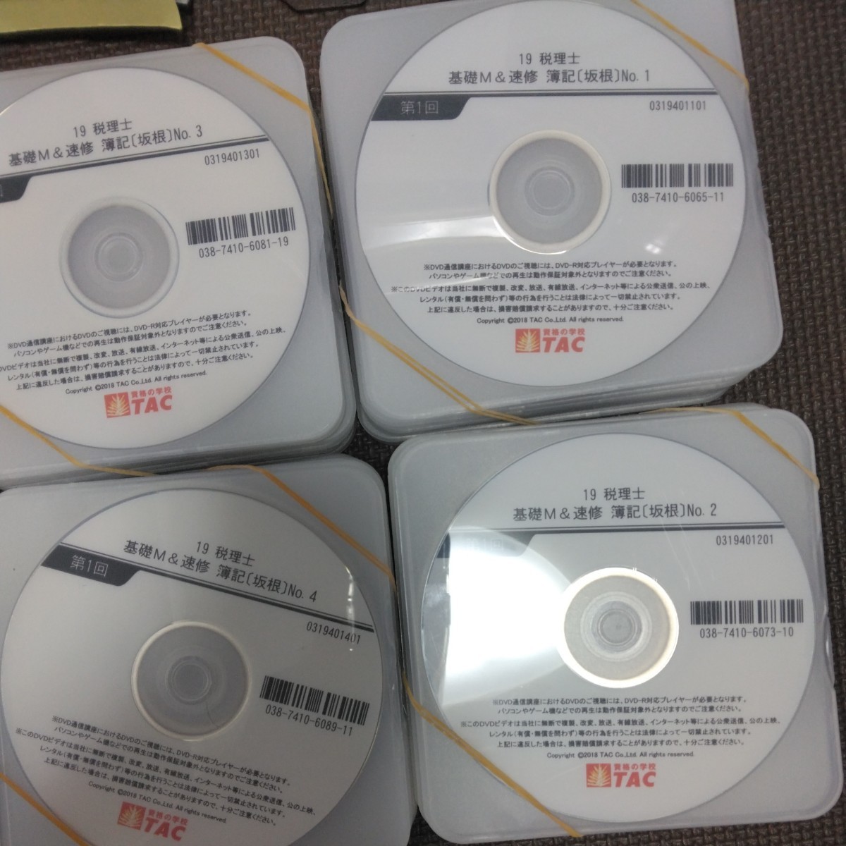 TAC 税理士講座 DVD51枚 2019 簿記論 基礎マスター速修コース-