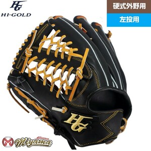 外野 硬式グローブ ハイゴールド HI-GOLD 201 外野手用 硬式グローブ 外野用 硬式グローブ グラブ 左投げ 海外