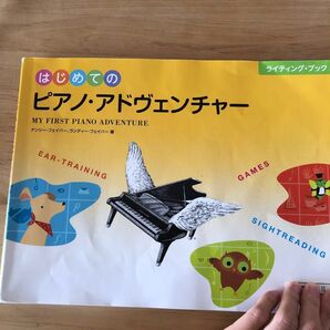 はじめてのピアノ・アドヴェンチャー ライティング・ブックA (はじめての) ナンシー・フェイバー/著 ランディー・フェイバー