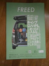 HONDA　ホンダ　FREED フリード　 メーカー カタログ _画像2