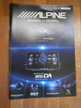 ALPINE アルパイン　BIG X カーナビ　製品カタログ　2023年　Vol.1_画像1