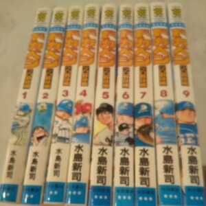 ドガベン　プロ野球編　1巻〜9巻　セット　水島新司　9冊セット　少年チャンピオン