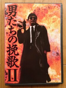【レンタル版DVD】男たちの挽歌II (第2作) 出演:チョウ・ユンファ/ティ・ロン/レスリー・チャン