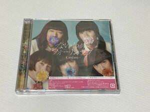 【即決】関ジャニ∞ 未完成 初回限定「キャンジャニ∞」盤 CD+DVD