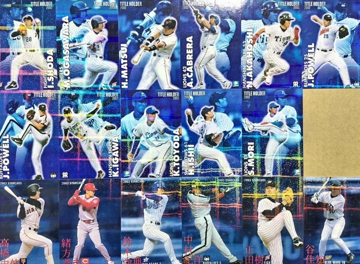 2024年最新】Yahoo!オークション -プロ野球チップス カルビー2003の