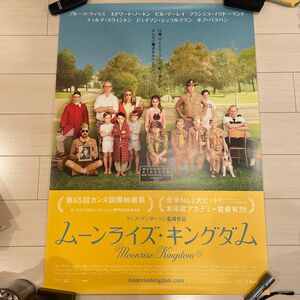 ムーンライズキングダム B1ポスター ウェスアンダーソン 映画ポスター