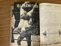 ベースボールマガジン プロレス＆ボクシング　1967年5月　ワールド・リーグ８強豪の実力解剖 藤ーロポポロ戦の最終情報　昭和レトロ雑誌/CC_画像6