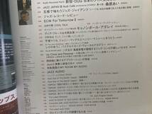 JAZZ JAPAN ジャズ・ジャパン Vol.57 / 追悼 オリン・キープニュース / 内田修ジャズコレクション / AUDIO REVISITED：新宿DUG　/A9_画像3