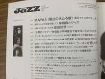 2018年 12月 Vol.89 JaZZ JAPAN（ジャズ ジャパン）MAYA　浅川マキにきかせたい歌/原田知世/ウェス・モンゴメリー/サッチモ/JAZZ　/A9_画像2