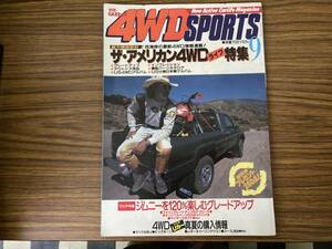  отдельный выпуск CAR верх 4WD SPORTS 1987 год 9 месяц номер no. 1 специальный выпуск : The * american 4WD жизнь no. 2 специальный выпуск : Jimny .120% приятный комплектация выше / map 2