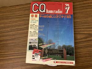 月刊ＣＱ ham radio 1994/7特集やっぱり楽しいアンテナ作り　/図2