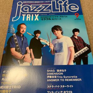 jazz Life (ジャズライフ) 2022年 09月号