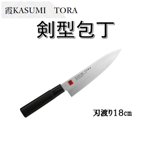 霞KASUMI TORA　剣型包丁　スミカマ　モリブデンバナジウム鋼使用　和包丁　日本製　包丁 肉切包丁　軽い　送料無料　