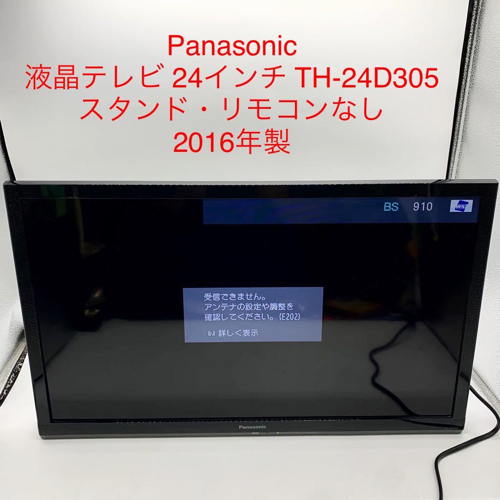 Yahoo!オークション -「th-24d305」の落札相場・落札価格