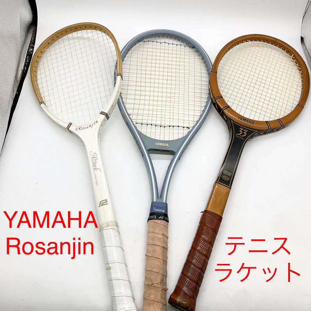 ヤマハ テニスラケットの値段と価格推移は?|8件の売買データから