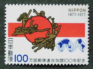 K0762a　UPU加盟100年　万国郵便連合加盟100年　100円　1977.6.20　未使用　　