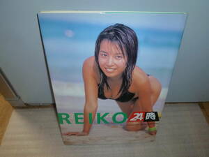 児島玲子　ファースト写真集「REIKO２４時」経年商品