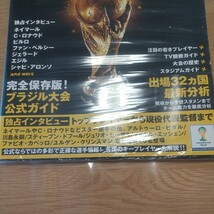 2014 FIFA World Cup 公式ガイドブック 完全保存版！ブラジル大会 公式ガイドブック 未使用 シュリンク一部破れあり_画像4