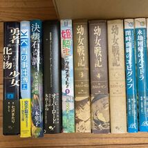 大SET-ш713/ ライトノベル 不揃い53冊まとめ フェイト 華鬼 盾の勇者の成り上がり 幼女戦記 ゴブリンの王国 先代勇者は隠居したい 他_画像6