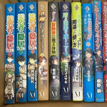 大SET-ш713/ ライトノベル 不揃い53冊まとめ フェイト 華鬼 盾の勇者の成り上がり 幼女戦記 ゴブリンの王国 先代勇者は隠居したい 他_画像4