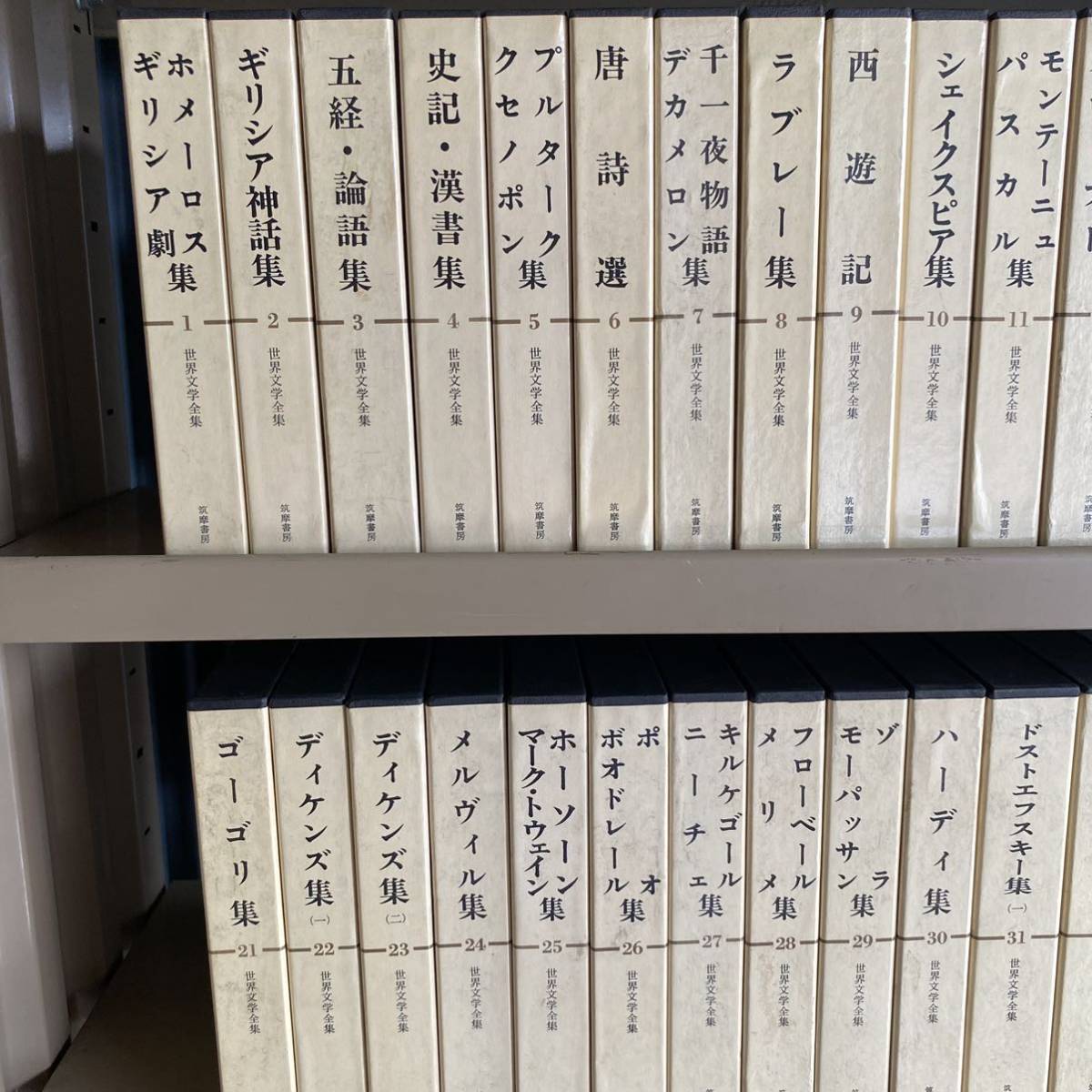 2013】 筑摩書房世界文学全集1-70巻まとめて《BE》 | JChere雅虎拍卖代购